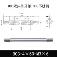 BCC-4×50-M3×6