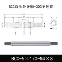 BCC-5×170-M4×8