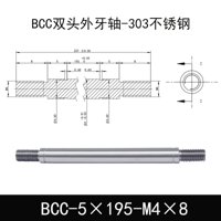 BCC-5×195-M4×8