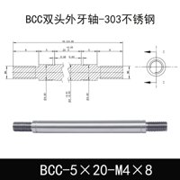 BCC-5×20-M4×8