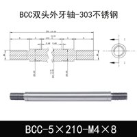 BCC-5×210-M4×8