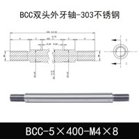 BCC-5×400-M4×8