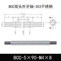 BCC-5×90-M4×8
