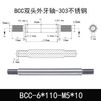 BCC-6×110-M5×10