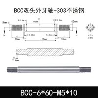 BCC-6×60-M5×10