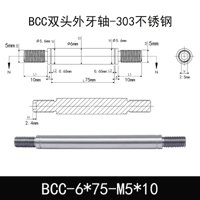 BCC-6×75-M5×10