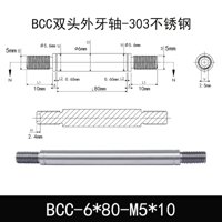 BCC-6×80-M5×10