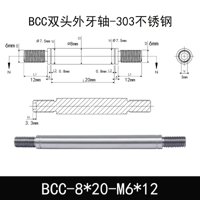 BCC-8×20-M6×12