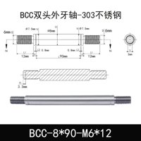 BCC-8×90-M6×12