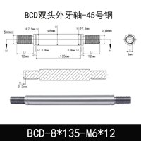 BCD-8×135-M6×12