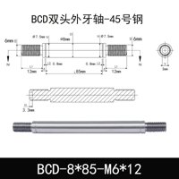 BCD-8×85-M6×12