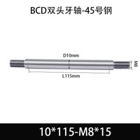 BCE-10×110-M8×15