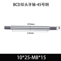 BCE-10×20-M8×15