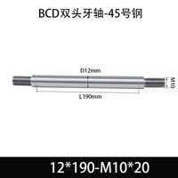 BCE-12×185-M10×20