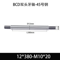 BCE-12×370-M10×20
