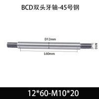 BCE-12×55-M10×20