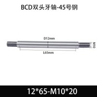 BCE-12×60-M10×20