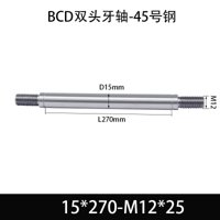 BCE-15×260-M12×25