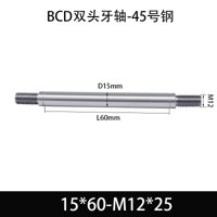 BCE-15×55-M12×25