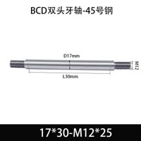 BCE-17×20-M12×25