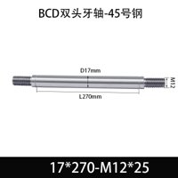 BCE-17×250-M12×25