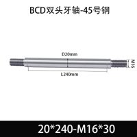 BCE-20×220-M16×30
