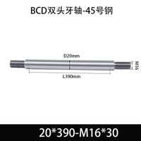 BCE-20×370-M16×30