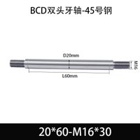 BCE-20×50-M16×30