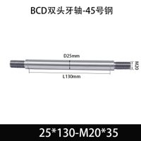BCE-25×105-M20×35