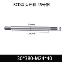 BCE-30×330-M24×40