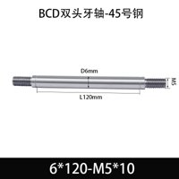 BCE-6×120-M5×10