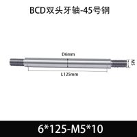 BCE-6×125-M5×10