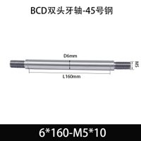 BCE-6×160-M5×10
