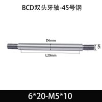 BCE-6×20-M5×10