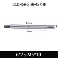 BCE-6×75-M5×10