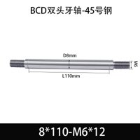 BCE-8×110-M6×12