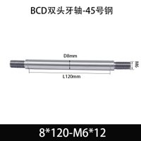 BCE-8×120-M6×12