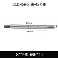BCE-8×190-M6×12