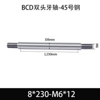 BCE-8×230-M6×12