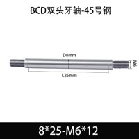 BCE-8×25-M6×12