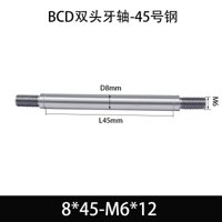 BCE-8×45-M6×12