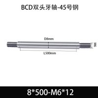 BCE-8×500-M6×12