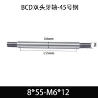 BCE-8×55-M6×12