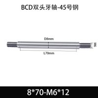 BCE-8×70-M6×12