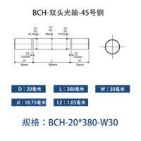 BCH-20×370-30