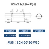 BCH-20×45-30