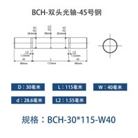 BCH-30×115-40