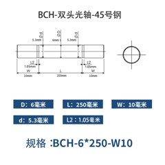 BCH-6×250-10