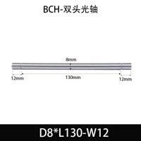 BCH-8×110-12