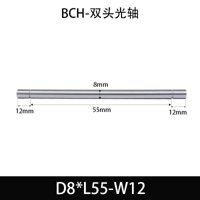 BCH-8×50-12